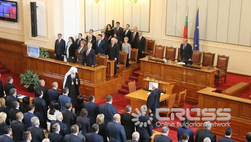 Първи звънец за 44 НС