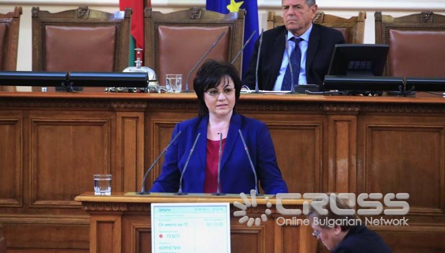 Първи звънец за 44 НС