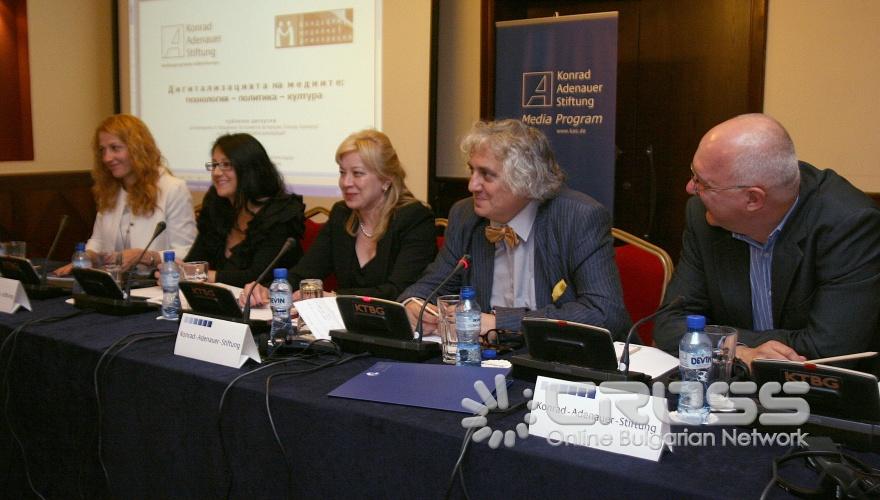 Публична дискусия "Дигитализация на медиите: технология- политика- култура", рганизирана от Фондация "Конрад Аденауер" и Фондация "Медийна демокрация" 