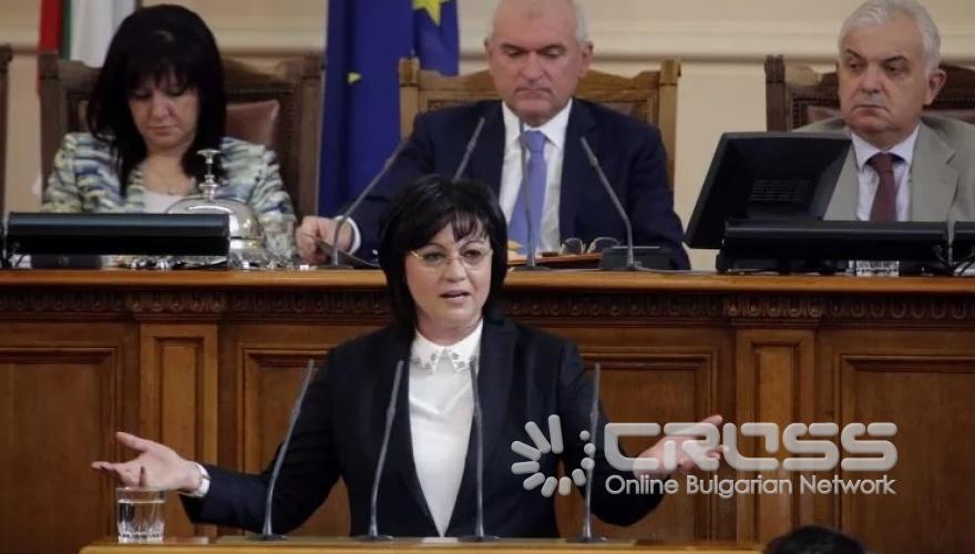 Започна новият политически сезон в парламента