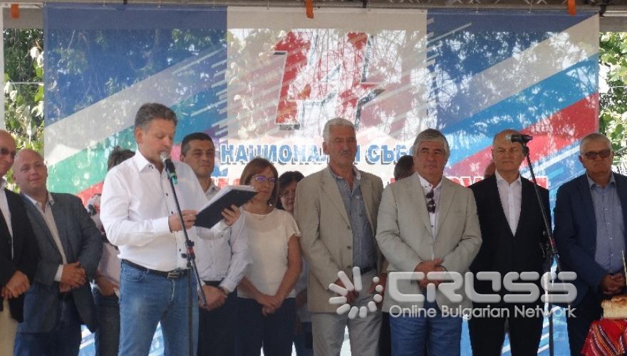 14-и Събор на приятелите на Русия в България