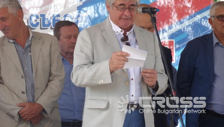 14-и Събор на приятелите на Русия в България