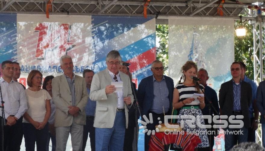 14-и Събор на приятелите на Русия в България