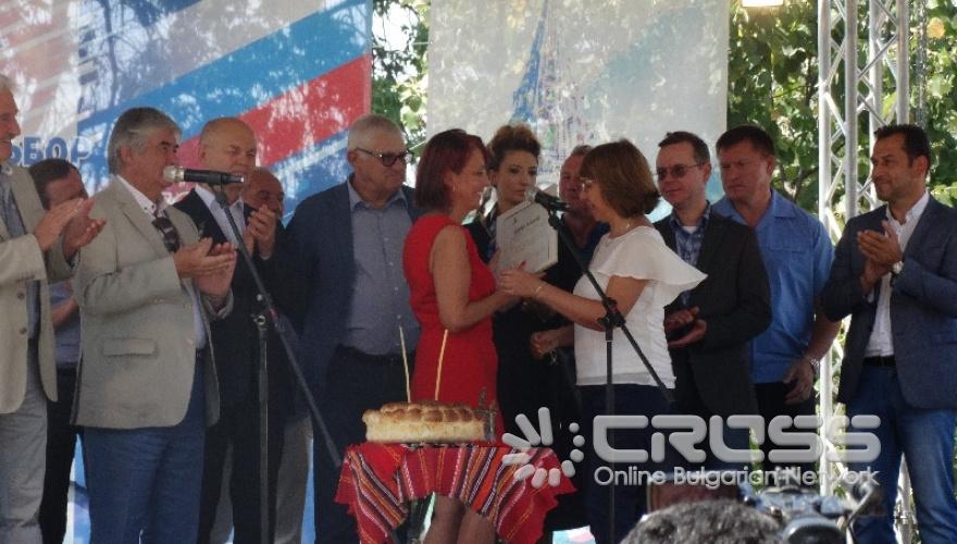 14-и Събор на приятелите на Русия в България