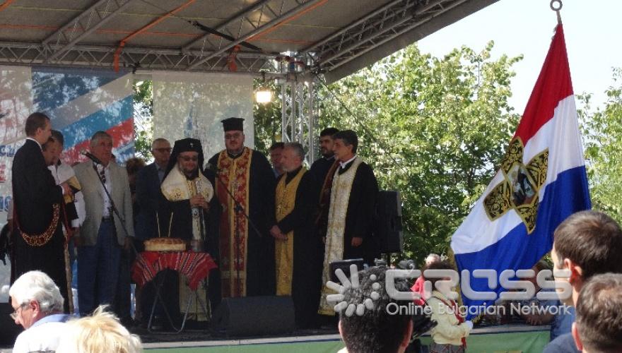 14-и Събор на приятелите на Русия в България