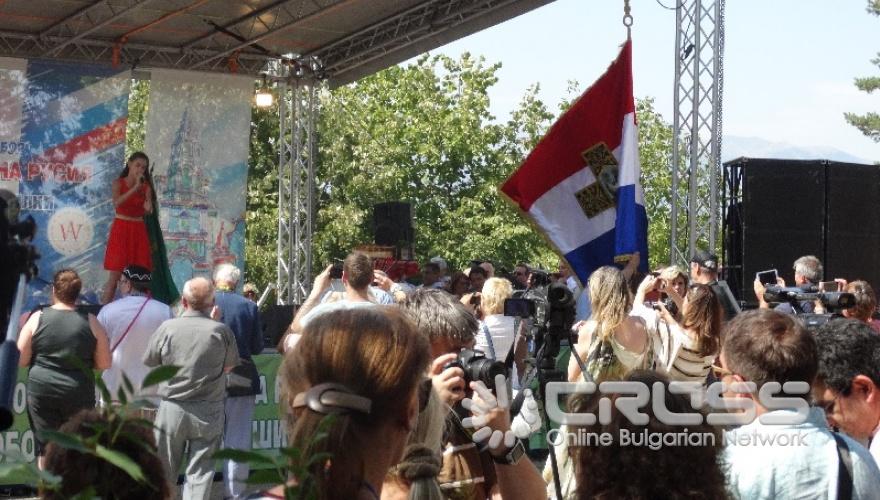 14-и Събор на приятелите на Русия в България