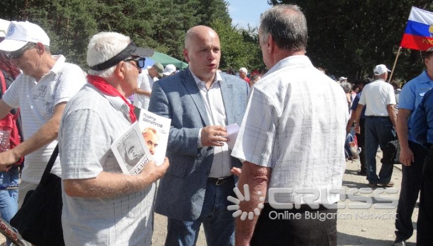 14-и Събор на приятелите на Русия в България