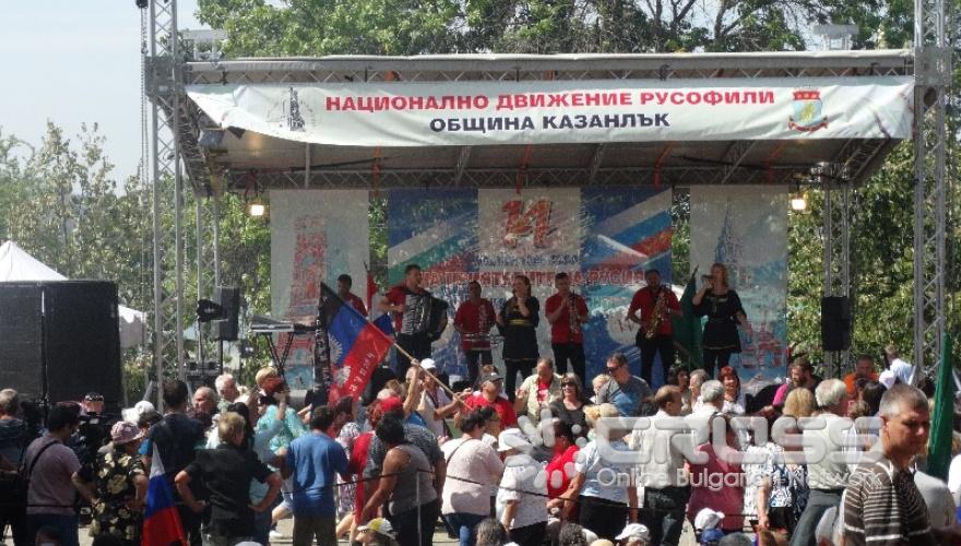 14-и Събор на приятелите на Русия в България