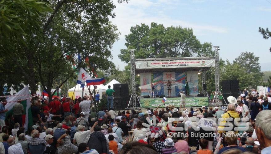 14-и Събор на приятелите на Русия в България