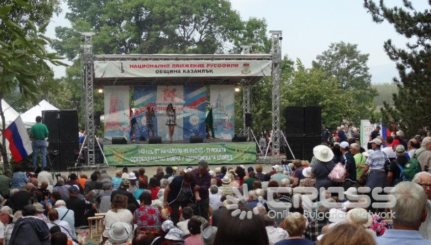 14-и Събор на приятелите на Русия в България