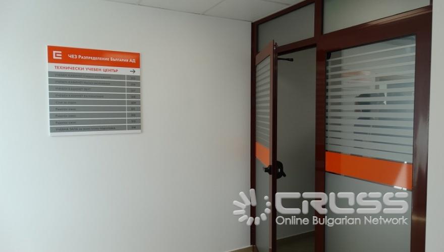 ЧЕЗ откри модерен център за обучение и квалификация