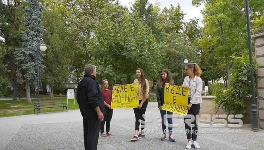 София и Пловдив търсят Надежда
