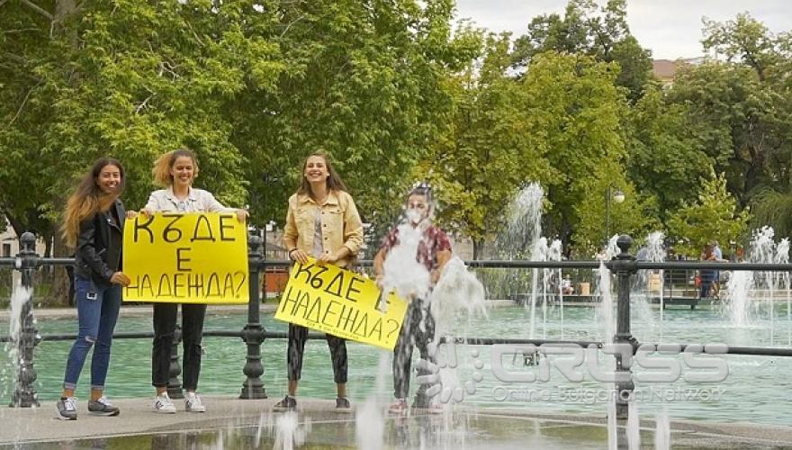 София и Пловдив търсят Надежда
