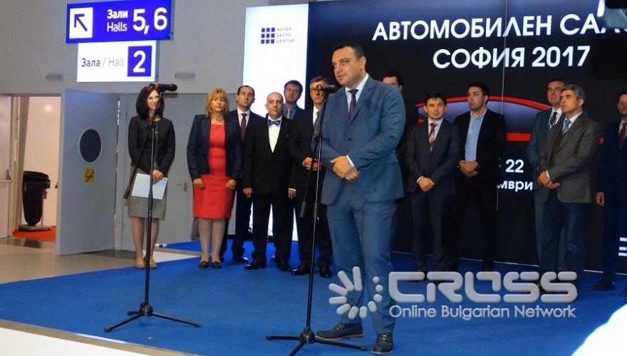 Автомобилен салон София 2017