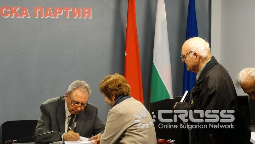 Представяне на книгата 