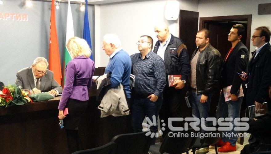 Представяне на книгата 