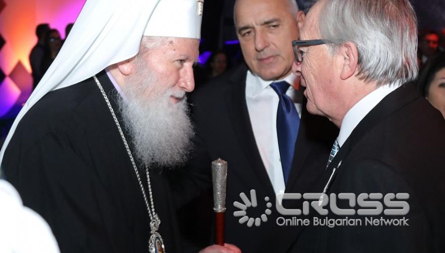 Официално откриване на българското председателство на Съвета на ЕС