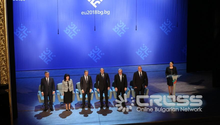 Официално откриване на българското председателство на Съвета на ЕС