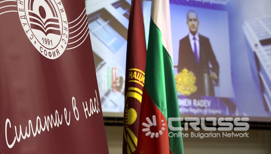 Публична лекция на Румен Радев в УНСС