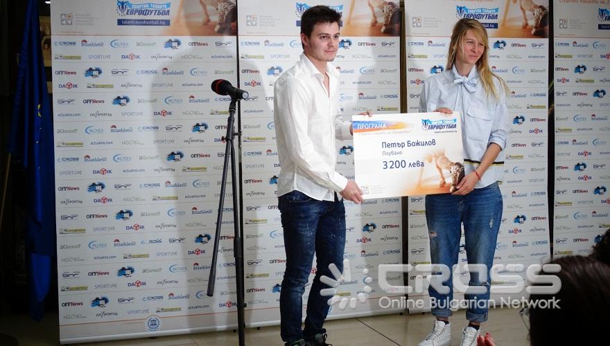 Награждаване 