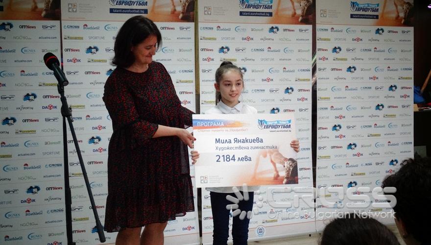 Награждаване 