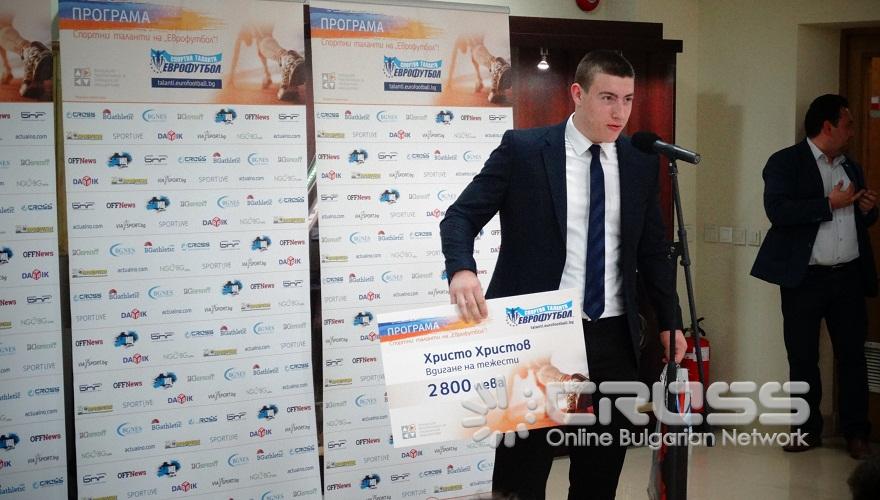 Награждаване 