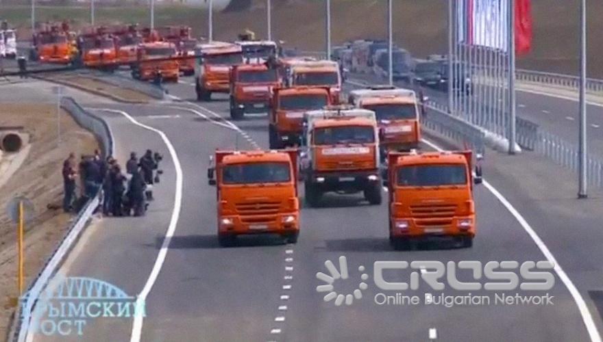 Откриване на Кримският мост