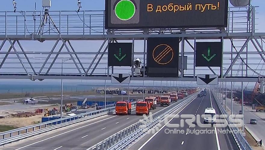 Откриване на Кримският мост