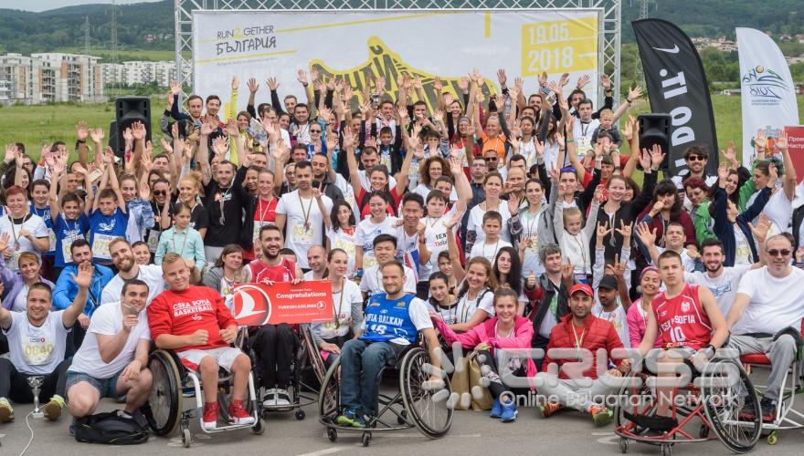 Маратона с кауза Run2Gether София 2018