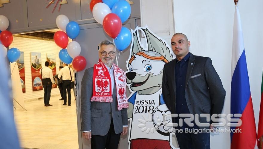 Откриване на Световното по футбол в РКИЦ