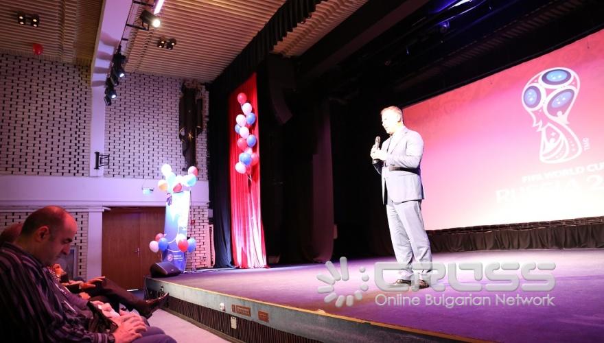 Откриване на Световното по футбол в РКИЦ
Снимки: РКИЦ