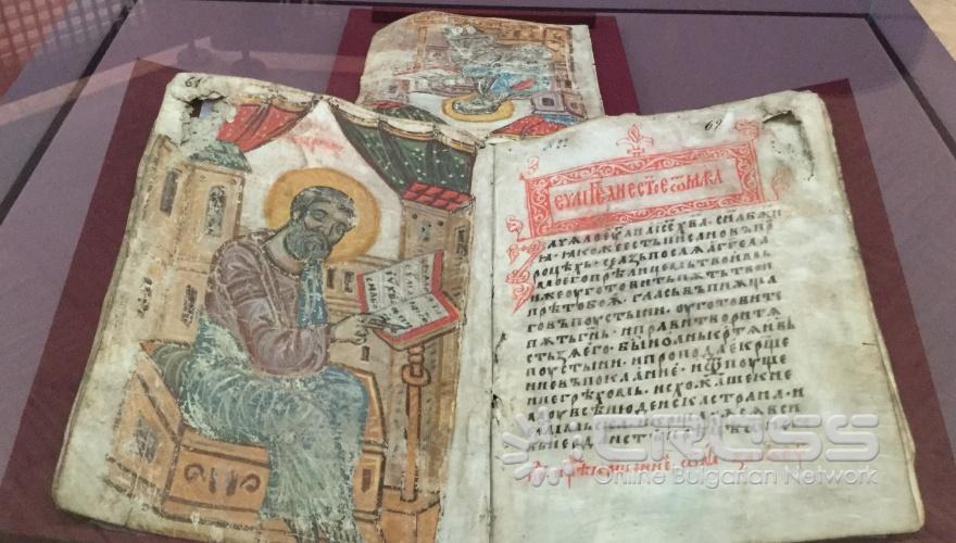 Шедьоври на църковното изкуство на България в Москва