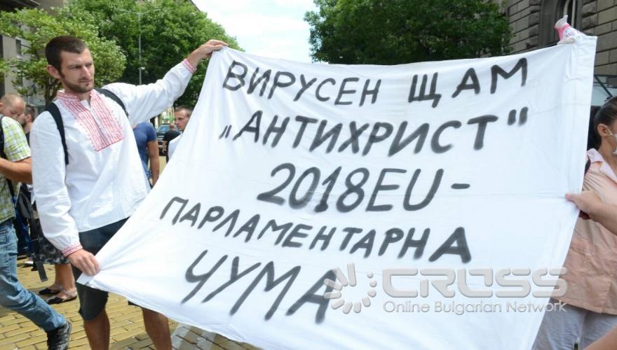 Протест на Животновъдите пред МС