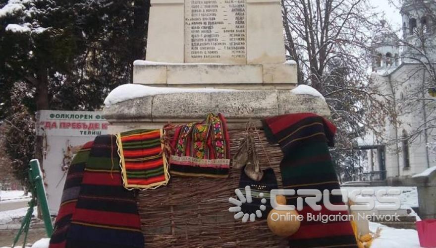 Фестивал - ДА ПРЕБЪДЕ КОЛЕДА 2018 - с. Телиш, обл. Плевен