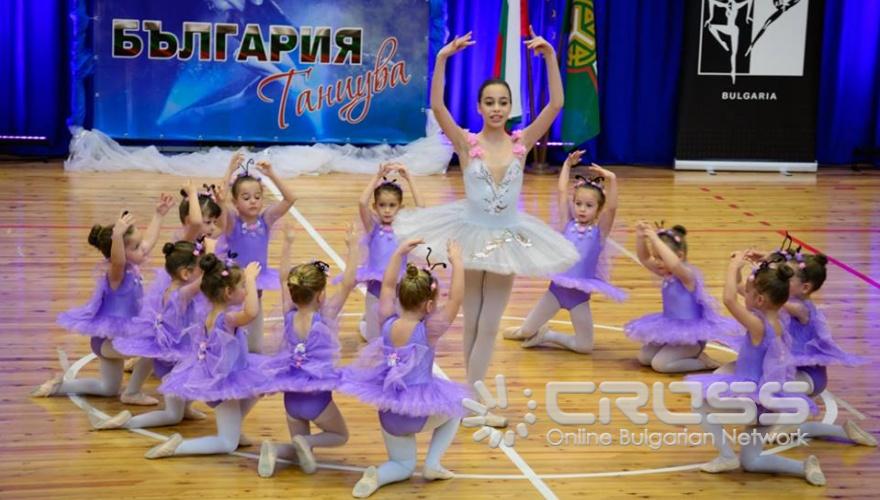 Национален конкурс '' България танцува'' 2018 