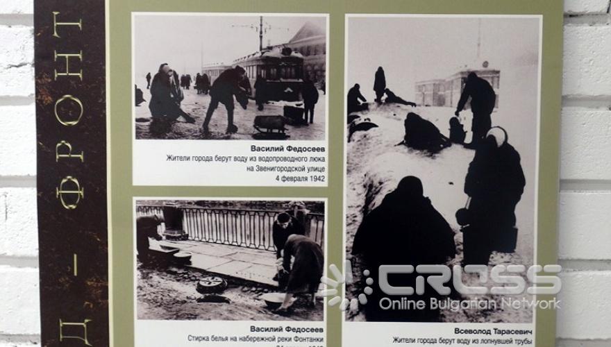 Честване на 75 години от блокадата на Ленинград в РКИЦ