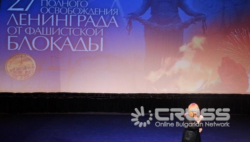 Честване на 75 години от блокадата на Ленинград в РКИЦ