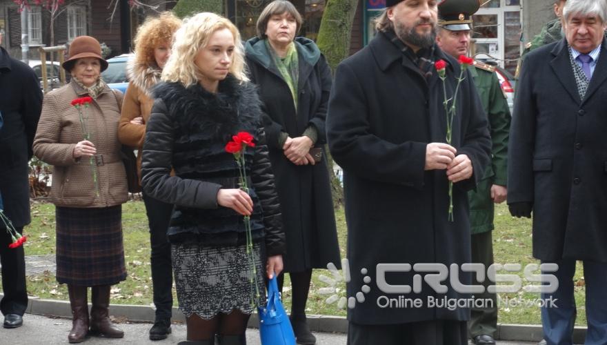 Отбелязване на Деня на руската дипломация в София