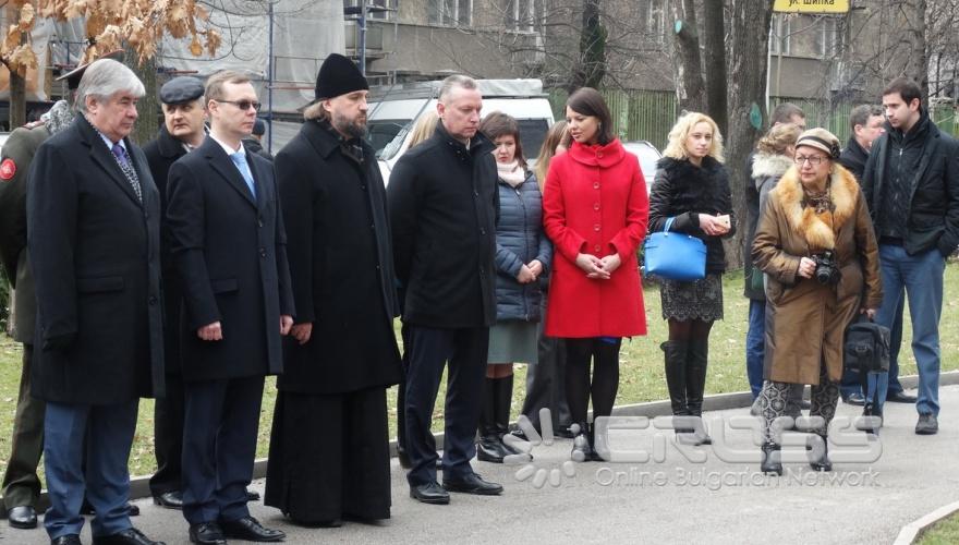 Отбелязване на Деня на руската дипломация в София