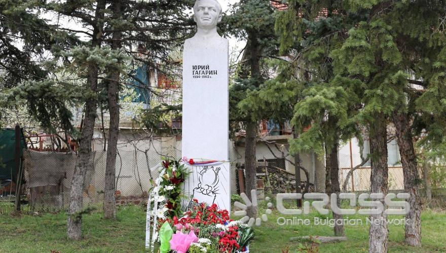 Отбелязване на Деня на космонавтиката пред паметника на Юрий Гагарин в Банкя