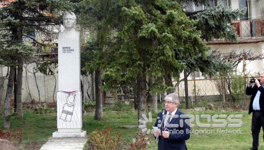 Отбелязване на Деня на космонавтиката пред паметника на Юрий Гагарин в Банкя