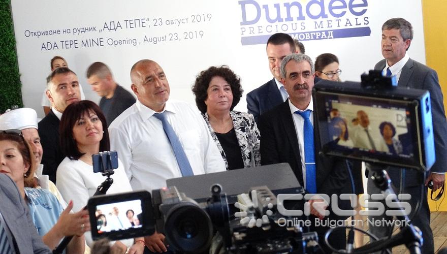 Откриване на рудник 