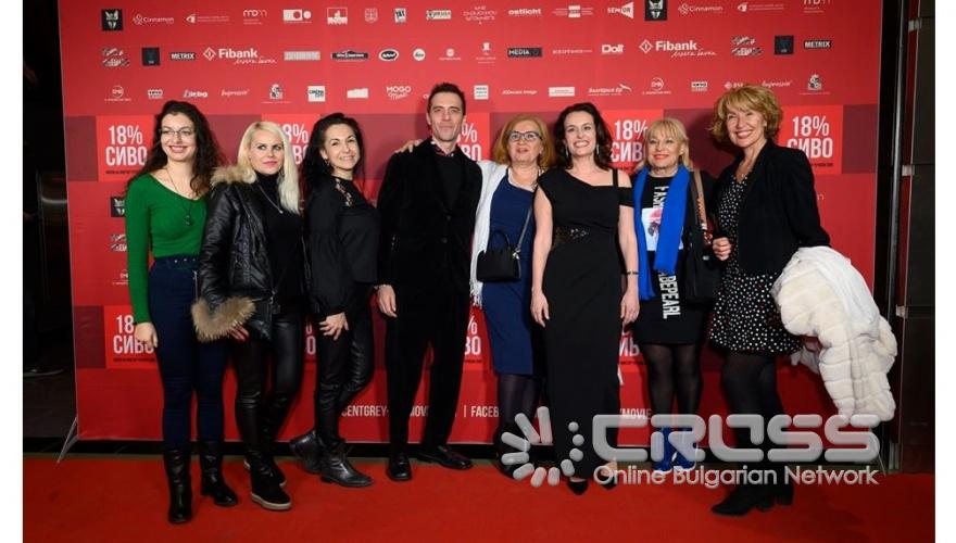 Снимка: Facebook: 18% Grey Movie / 18% Сиво Филм