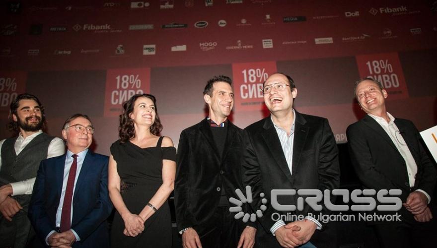 Снимка: Facebook: 18% Grey Movie / 18% Сиво Филм