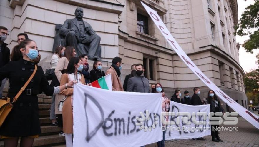 Студенти излязоха на протест пред СУ