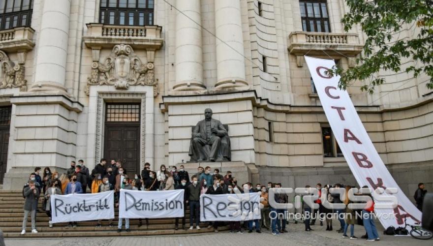 Студенти излязоха на протест пред СУ