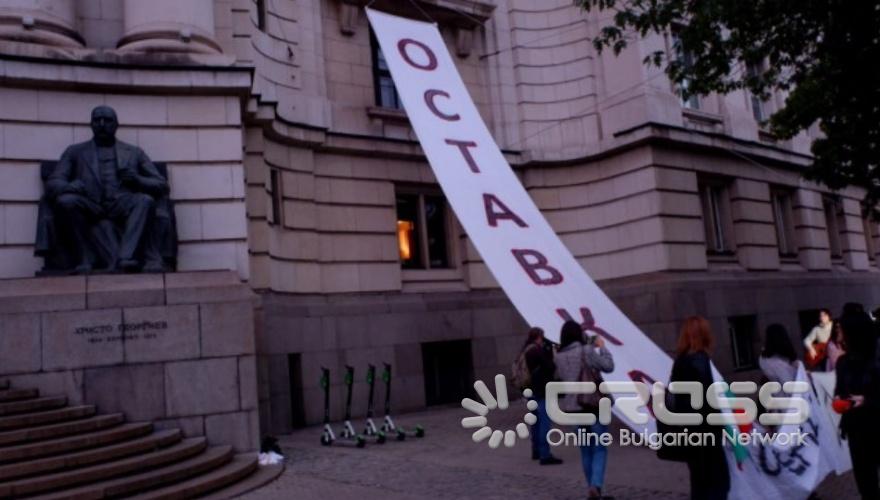 Студенти излязоха на протест пред СУ