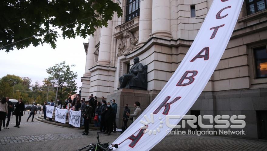 Студенти излязоха на протест пред СУ