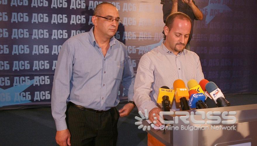 Днес,16 август,в централата на ДСБ членовете на ръководството на партията Радан Кънев и Тошко Сантов дадоха извънредна пресконференция от името на Националното ръководство на ДСБ. 