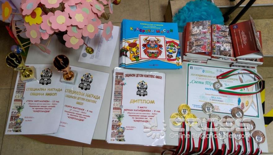 Международен маскараден фестивал „Кукерландия“